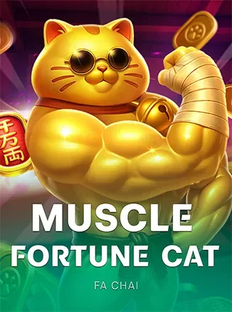 FC Muscle Fortune Cat เกม 369SUPERSLOT ค่ายในเครือ