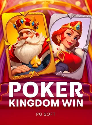 PGS Poker Kingdom Win เกม 369SUPERSLOT ค่ายในเครือ